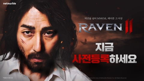 대한민국 게임상 싹쓸이했던 '레이븐' 후속작 나온다