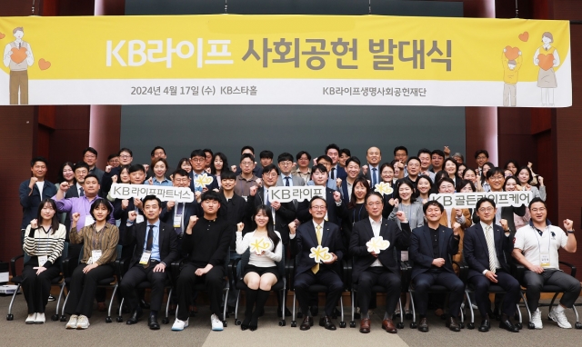 KB라이프생명사회공헌재단, '2024 사회공헌 발대식' 개최