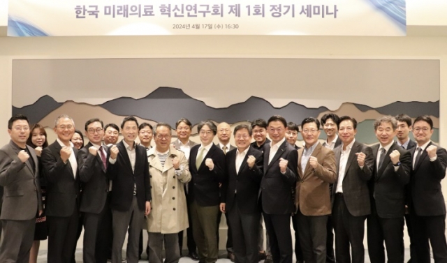 '한국 미래의료 혁신연구회' 첫 정기세미나 개최