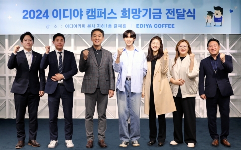 이디야커피, 9년차 '캠퍼스 희망기금' 총 15억원 전달