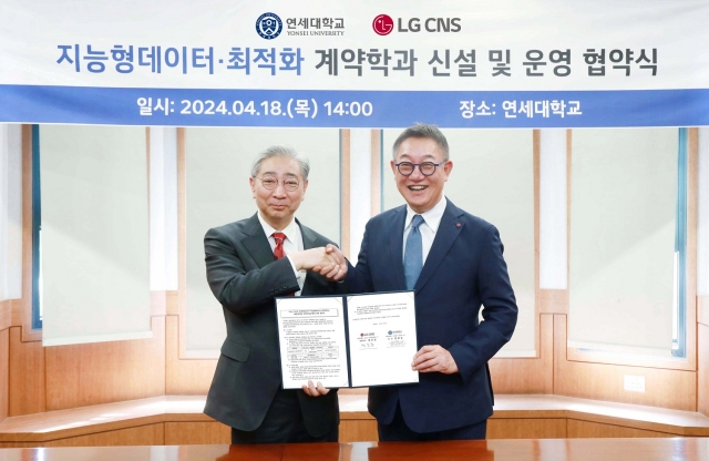 LG CNS-연세대 'DX 인재' 키운다···채용 연계 계약학과 신설