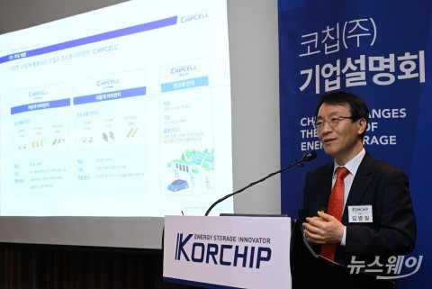 이차전지 설명하는 임병일 코칩 이사