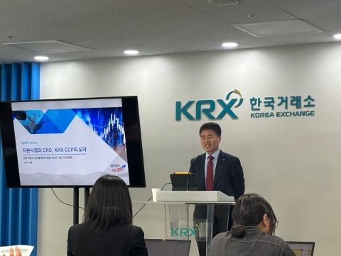 박찬수 본부장 "내년 ATS 도입 등 국내 유일 CCP로서 지속 노력"