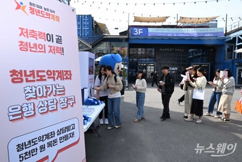 청년들의 저축력을 키우기 위해 서민금융진흥원이 떴다!