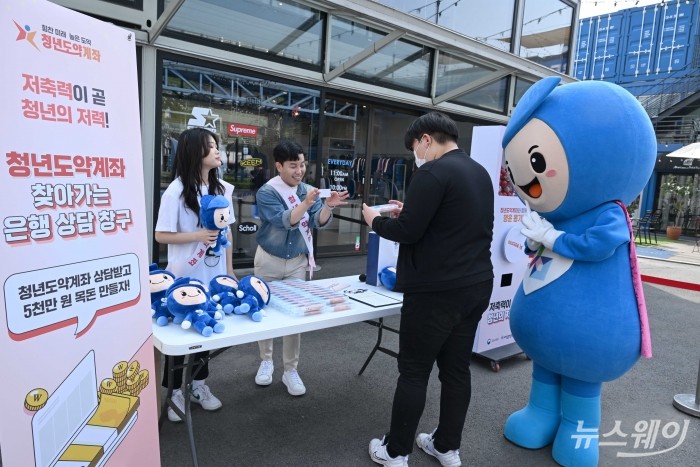 서민금융진흥원의 '청년도약계좌' 홍보관 모습. 사진=강민석 기자 kms@newsway.co.kr