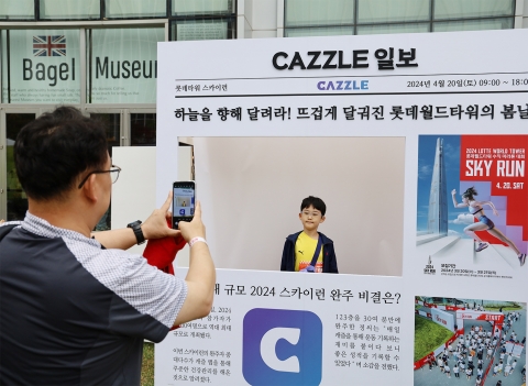 롯데헬스케어, '캐즐' 첫 공식 마케팅···스카이런서 2000명 확보