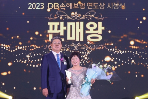 DB손해보험, 2023 연도상 시상식 진행