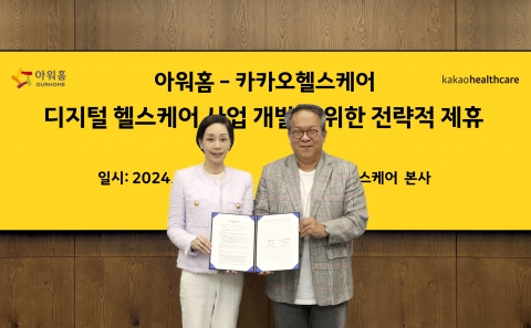카카오헬스케어-아워홈 'AI 기반 초개인화 헬스케어 솔루션' 공동 연구 나서