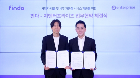 핀다, 10조 세금 환급 시장 진출···지엔터프라이즈와 업무협약
