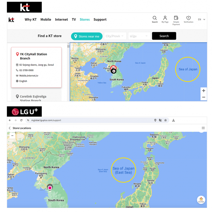 위쪽부터 KT 글로벌 로밍 홈페이지 사진과 LG유플러스의 관련 홈페이지 사진. 그래픽=박혜수 기자