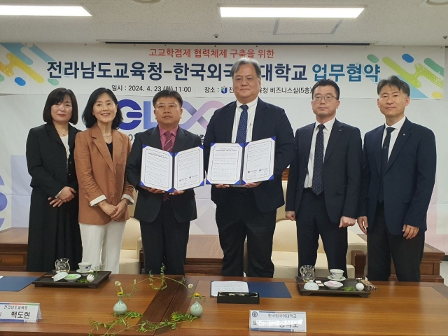 전남교육청-한국외국어대, 고교학점제 업무협약 체결