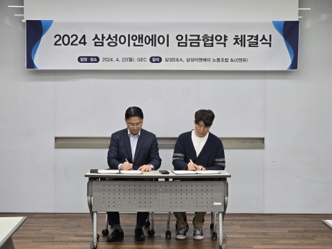 삼성E&amp;A, 올해 평균 임금 5% 인상 타결···노사 원만 합의