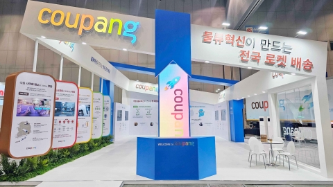 쿠팡, 물류산업대전 참가 &quot;2027년까지 전국 로켓배송 추진&quot;