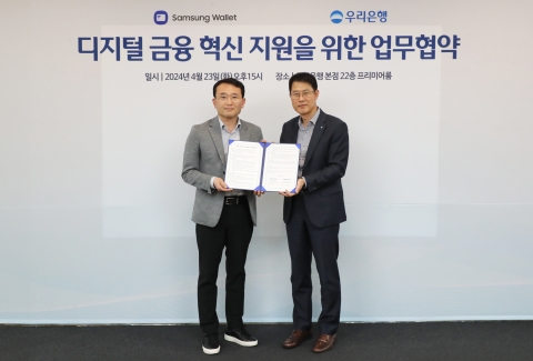 우리은행-삼성전자, 디지털 금융 혁신 지원 업무협약