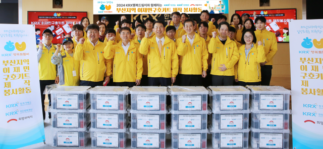 한국거래소, 부산지역 이재민 구호키트 제작 봉사활동