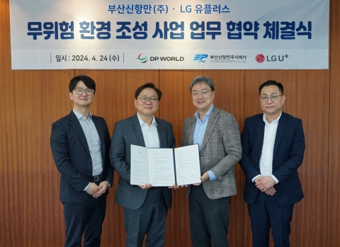 LGU+, 부산 항만 작업장에 'AI 통합안전 솔루션' 적용
