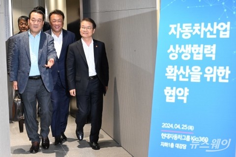 현대자동차·기아 원·하청 상생협약식 향하는 이정식·최준영·이동석