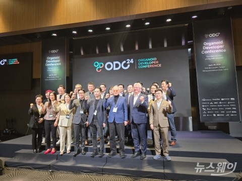 ODC24, 'K-오가노이드' 청사진 봤다
