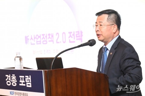 강경성 산업부 1차관, '기업활성화를 위한 新산업정책 2.0' 주제 발표