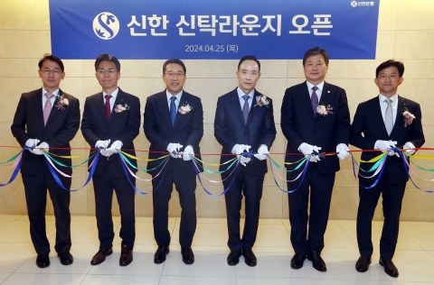 신한은행, 신한 신탁라운지 채널 오픈···&quot;상속·증여 솔루션 제공&quot;