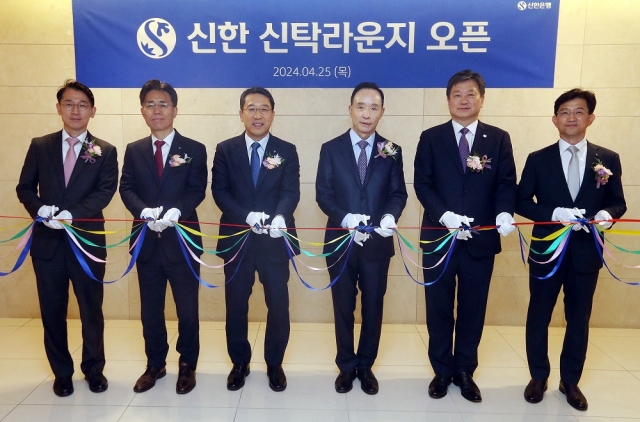 신한은행, 신한 신탁라운지 채널 오픈···"상속·증여 솔루션 제공"