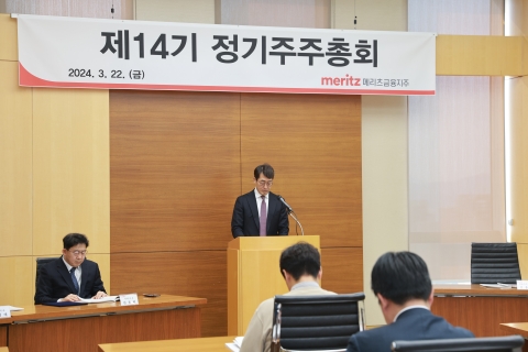 &quot;일반주주 질문 경영진이 답변&quot;···메리츠금융, 업계 최초 '열린 기업설명회' 개최