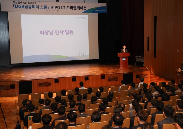 황병우 DGB금융 회장 "HIPO로 핵심 리더들 역량 개발 지원"