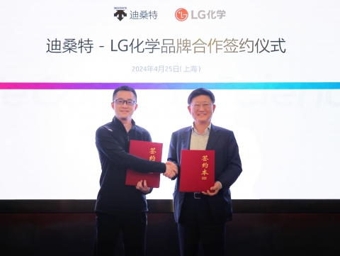 LG화학, 中 데상트 신발 깔창에 친환경 소재 적용
