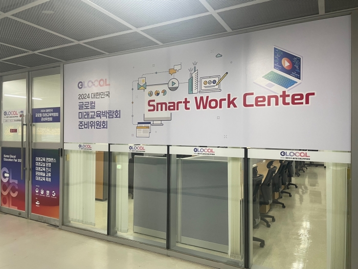 전남교육청이 2024 대한민국 글로컬 미래교육 박람회장에 구축한 스마트워크센터