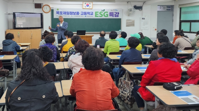 전남교육청, 목포제일정보중·고등학교서 ESG 교육 시작
