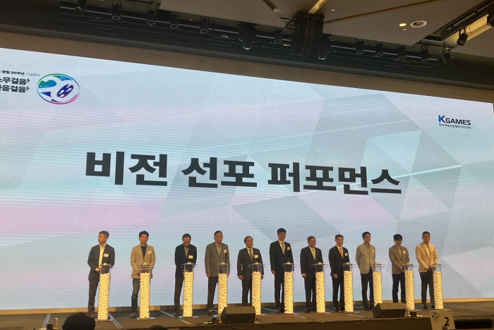 한국게임산업협회가 창립 20주년을 맞아 기념행사를 진행하고 있다. 사진=김세현 기자