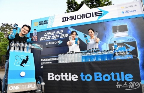 파워에이드, '한 번 더 사용되는 플라스틱' 캠페인