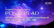 아리바이오 '먹는 알츠하이머 신약' 임상3상 가속 페달···中도 IND 허가
