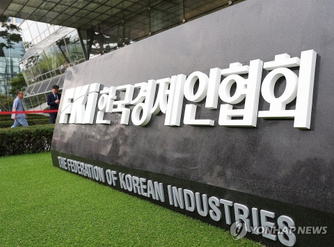 한경협, 역대 산업부 장관 특별대담···반도체 패권 탈환 과제 모색