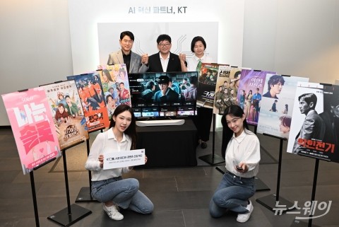 KT그룹, AI로 K-콘텐츠 산업 혁신···'매직플랫폼' 발표