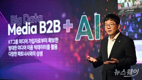 B2B 종합 미디어 솔루션 '매직플랫폼' 발표하는 김훈배 KT 전무