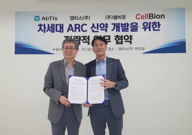앱티스-셀비온, 손잡고 차세대 ARC 신약 개발 본격화