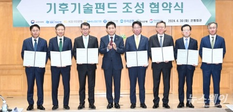 5대 은행·기업은행···3조원 규모로 '기후기술 펀드' 지원 위해 한자리 모여