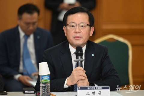 조병규 우리은행장 &quot;조직 쇄신 위해 연임 하지 않겠다&quot;