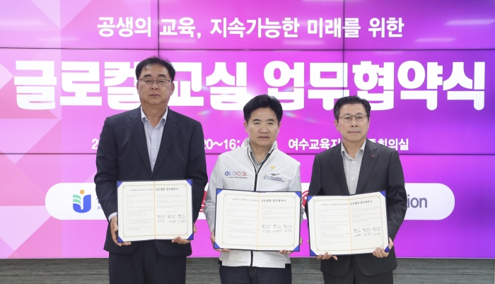 송구영 LG헬로비전 대표, 김대중 교육감, 장익환 LG전자 부사장이 30일 '글로컬 교실'구축을 위한 협약서를 들어 보이고 있다.