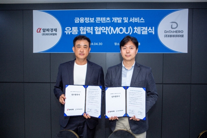 왼쪽부터 김상진 알파경제 대표, 김인중 데이터히어로 대표 사진=미디어알파 제공