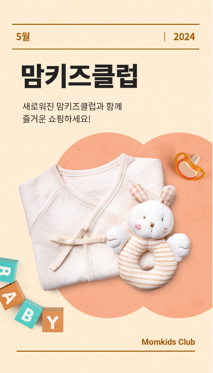 이마트, '맘키즈클럽' 혜택 확대···최대 50% 할인