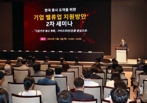 밸류업, 기업 자율 강조하지만···"사실상 강제성 느껴져"
