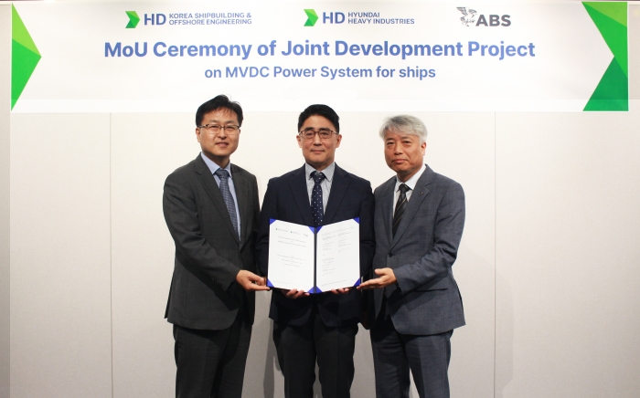HD한국조선해양, HD현대중공업이 미국 선급협회(ABS)와 '선박용 고압 직류 송배전 시스템(MVDC) 선급 규정 및 연구를 위한 상호 협력 협약(MOU)'을 체결했다. 사진=HD현대 제공