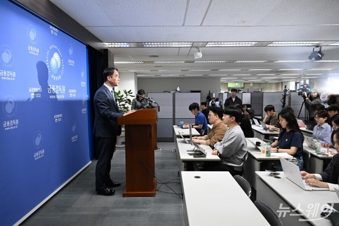 함용일 금융감독원 부원장이 3일 오전 서울 여의도 금융감독원에서 열린 글로벌 IB 불법 공매도 중간 조사결과 및 향후 계획에서 발표를 하고 있다. 사진=강민석 기자 kms@newsway.co.kr