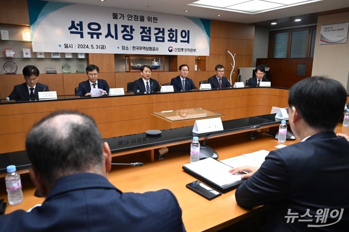 (왼쪽 세 번째)안덕근 산업통상자원부 장관이 3일 오후 서울 종로구 무역보험공사에서 열린 석유시장 점검회의에서 모두발언을 하고 있다. 사진=강민석 기자 kms@newsway.co.kr
