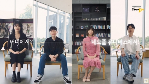 네오플, 대규모 공채···현직자가 전하는 성장 비결도 공개