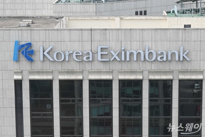 [DB 한국수출입은행, KOREA EXIMBANK 사진=강민석 기자 kms@newsway.co.kr