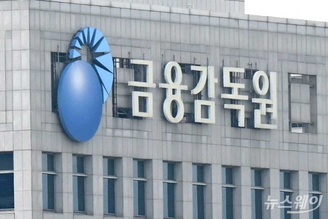 금감원 사칭해 가상자산 관련 자료 요구···금융당국, 소비자경보 '주의' 발령