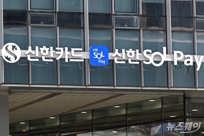 [DB 신한카드, 신한 SOL PAY, 신한 SOL페이 사진=강민석 기자 kms@newsway.co.kr